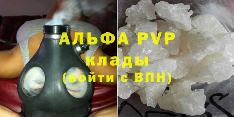 Alpha-PVP мука  Невельск 