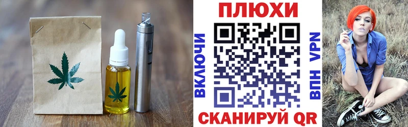 Печенье с ТГК конопля Невельск