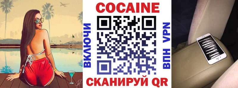 Cocaine Fish Scale Невельск