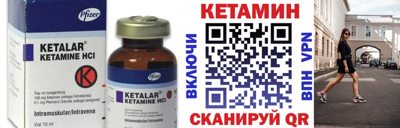 купить наркотики сайты Невельск КЕТАМИН ketamine