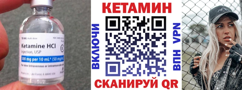 КЕТАМИН ketamine Невельск