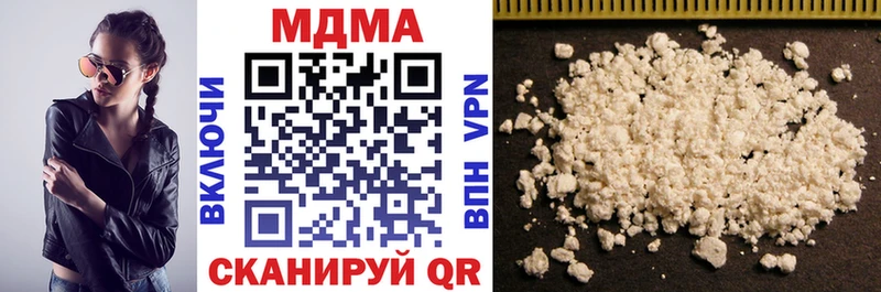 МДМА VHQ  Невельск 