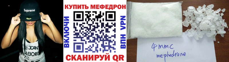 ссылка на мегу ONION  что такое наркотик  Невельск  Мефедрон 4 MMC 