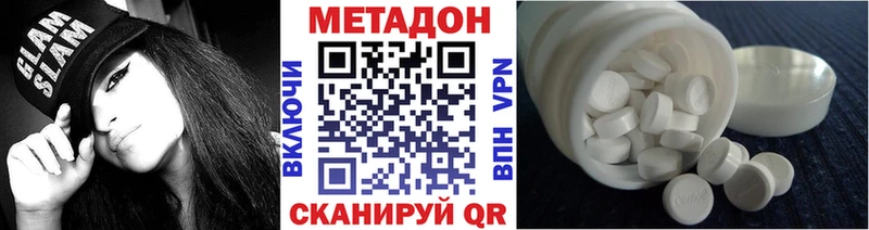 darknet как зайти  Невельск  МЕТАДОН VHQ 
