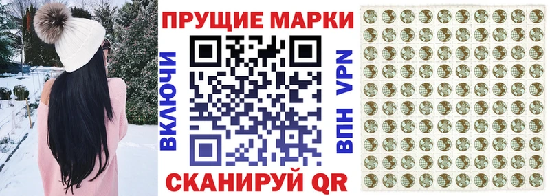 Марки 25I-NBOMe 1,8мг  Невельск 
