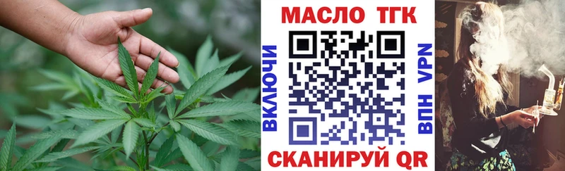 ТГК THC oil  ОМГ ОМГ ССЫЛКА  Невельск 